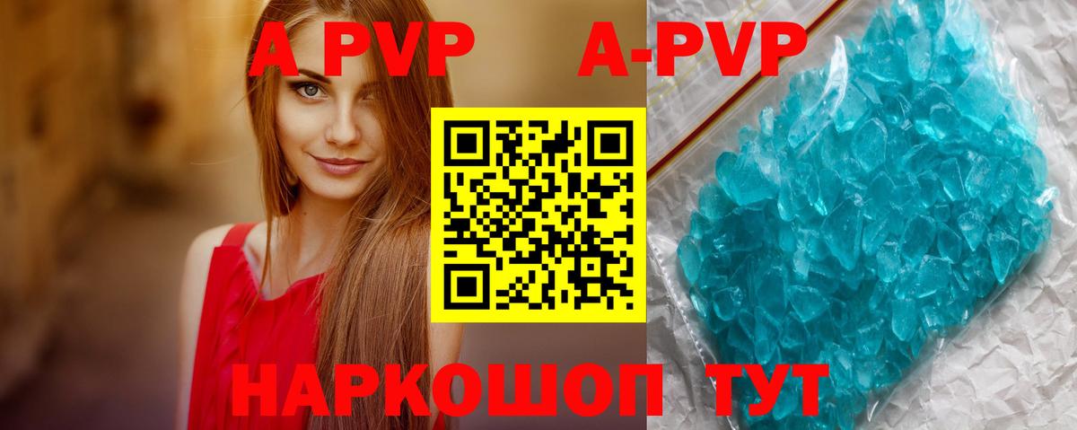 Курганинск  Альфа ПВП  Alpha-PVP мука  Вход с VPN  A-PVP VHQ 