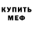 ГАШ гарик Lyba Om