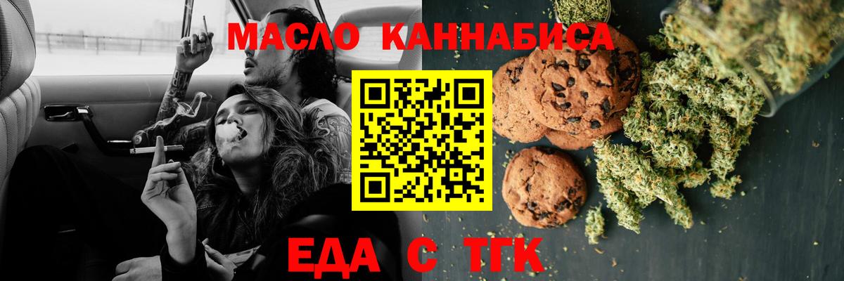 Cannafood марихуана  Вход с VPN  Курганинск 