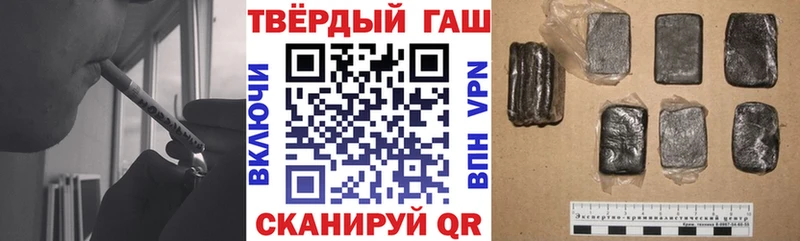 ГАШИШ хэш  Курганинск 