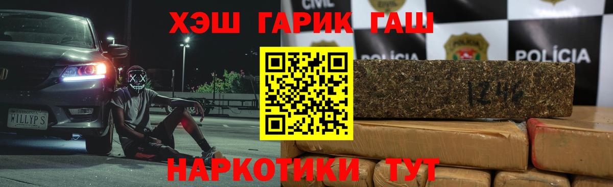 ГАШИШ hashish  Вход с VPN  ГАШ убойный  Курганинск 