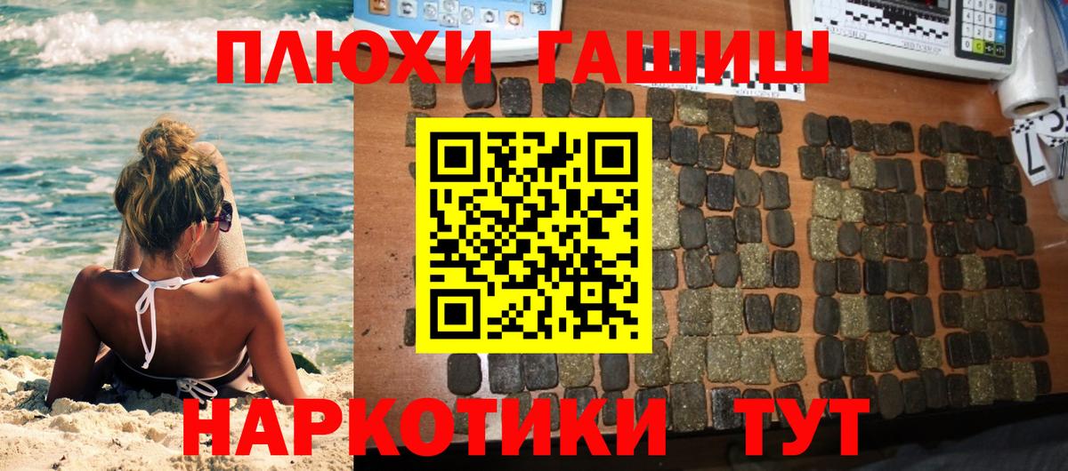 ГАШИШ 40% ТГК Курганинск