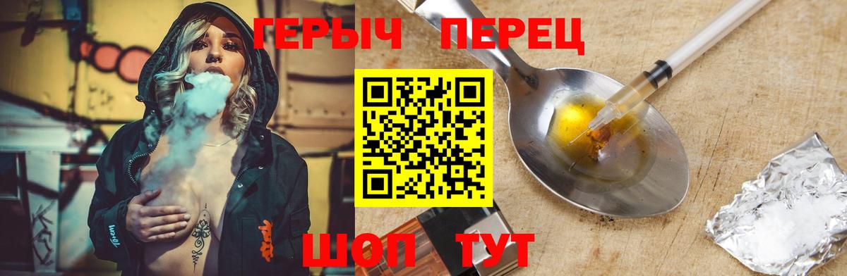 Курганинск  ГЕРОИН белый  Вход с VPN 