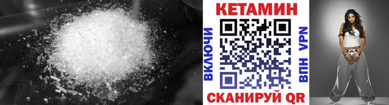 Кетамин VHQ  МЕГА ссылка  Курганинск  где купить наркоту 