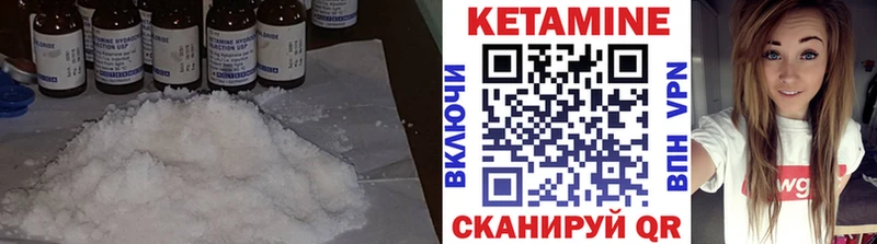 КЕТАМИН ketamine Курганинск