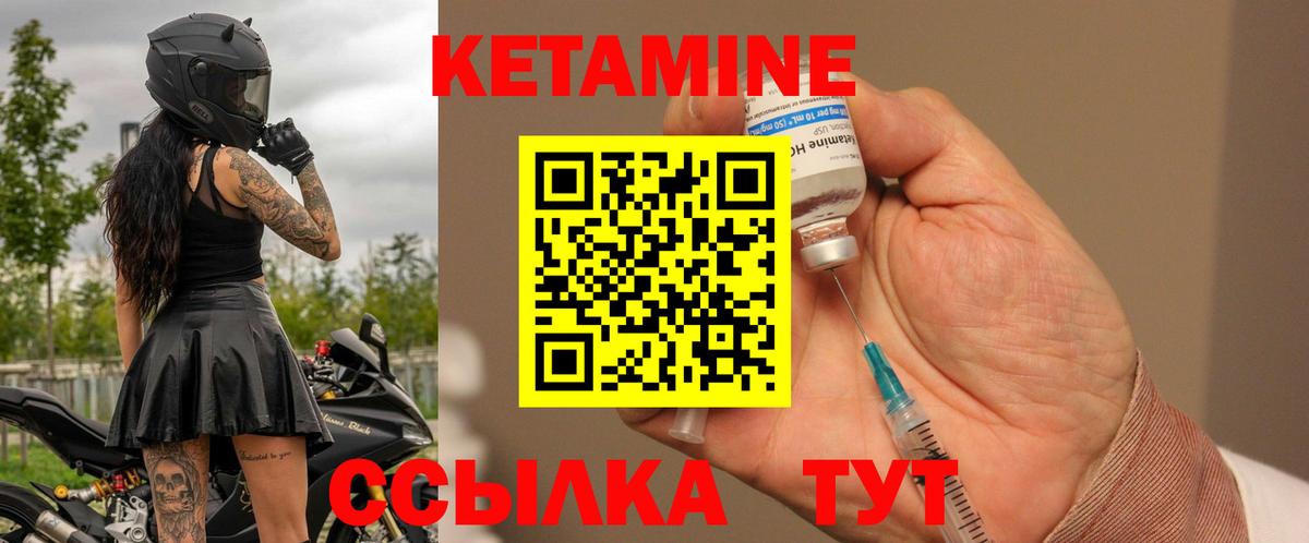 Кетамин VHQ  Вход с VPN  Курганинск  Кетамин VHQ 