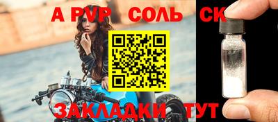 индика Балаково