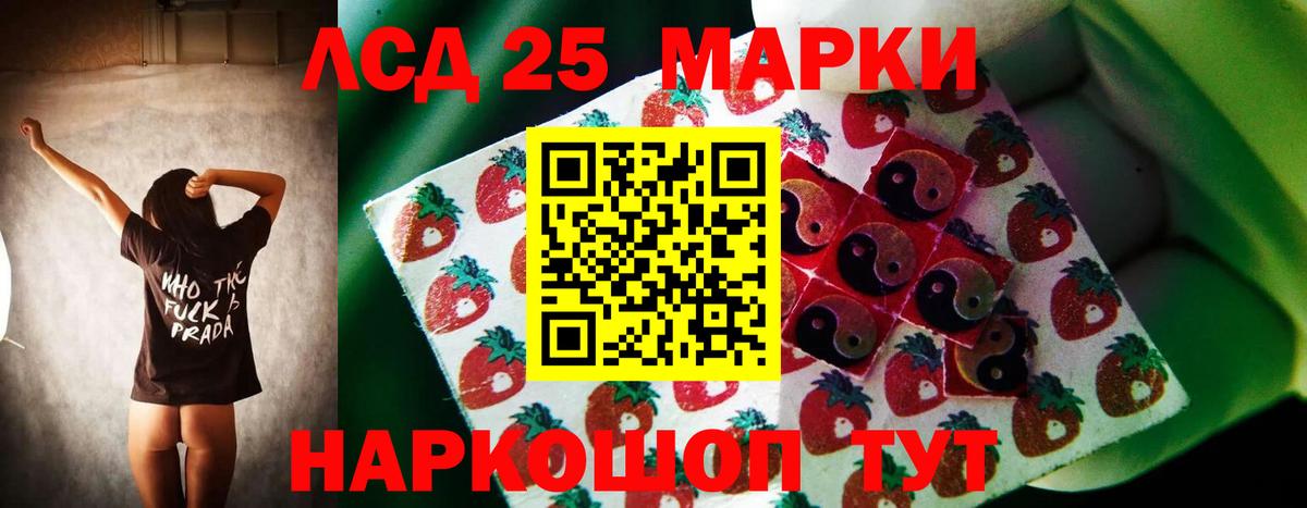 Лсд 25 экстази ecstasy Курганинск