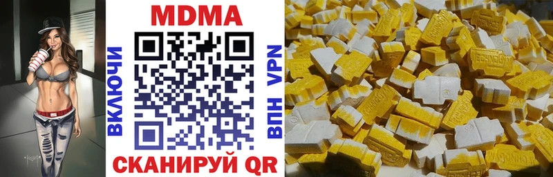 МДМА crystal  Курганинск 