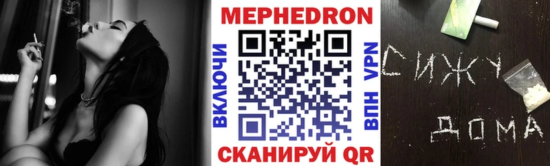 Меф мяу мяу  Курганинск 