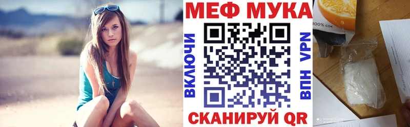 Меф мяу мяу  Курганинск