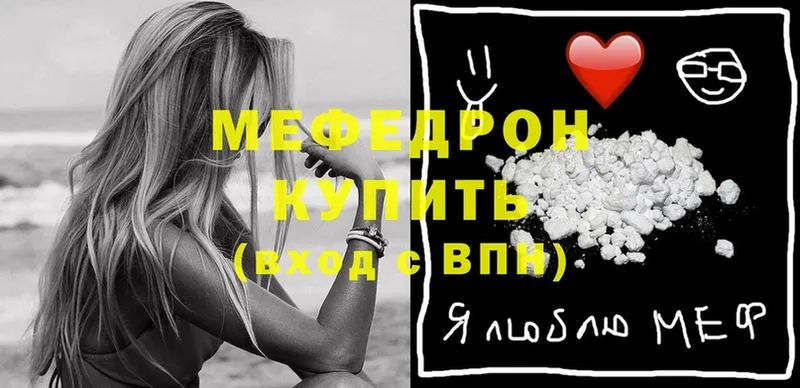 Меф mephedrone  где найти   Курганинск 