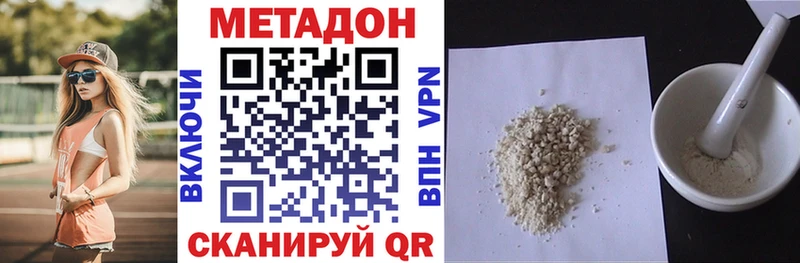 где продают Курганинск Метадон белоснежный