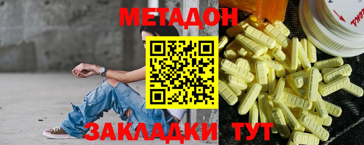 Метадон белоснежный  Вход с VPN  Курганинск 