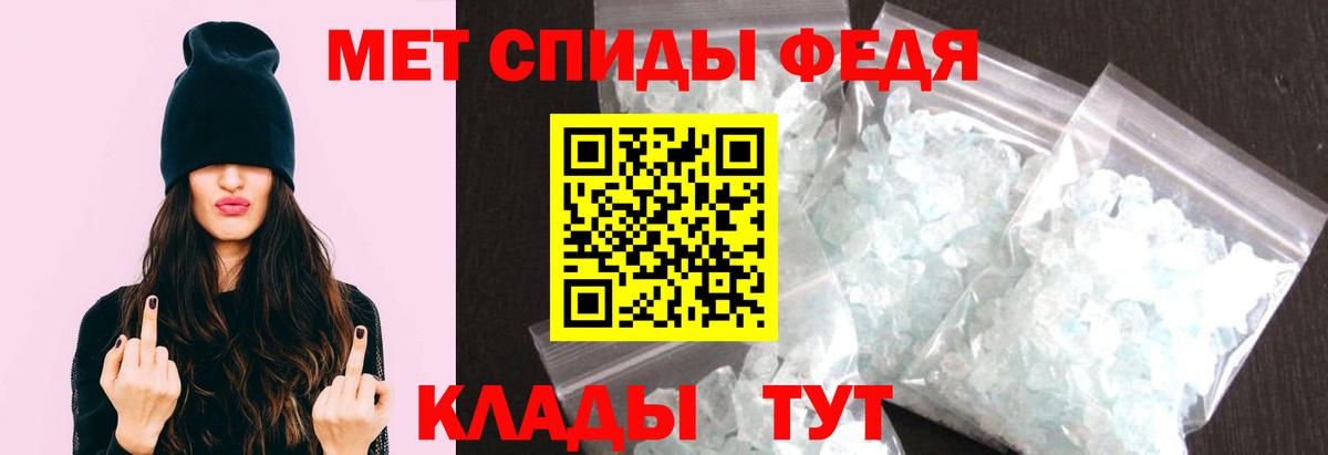 МЕТАМФЕТАМИН витя Курганинск