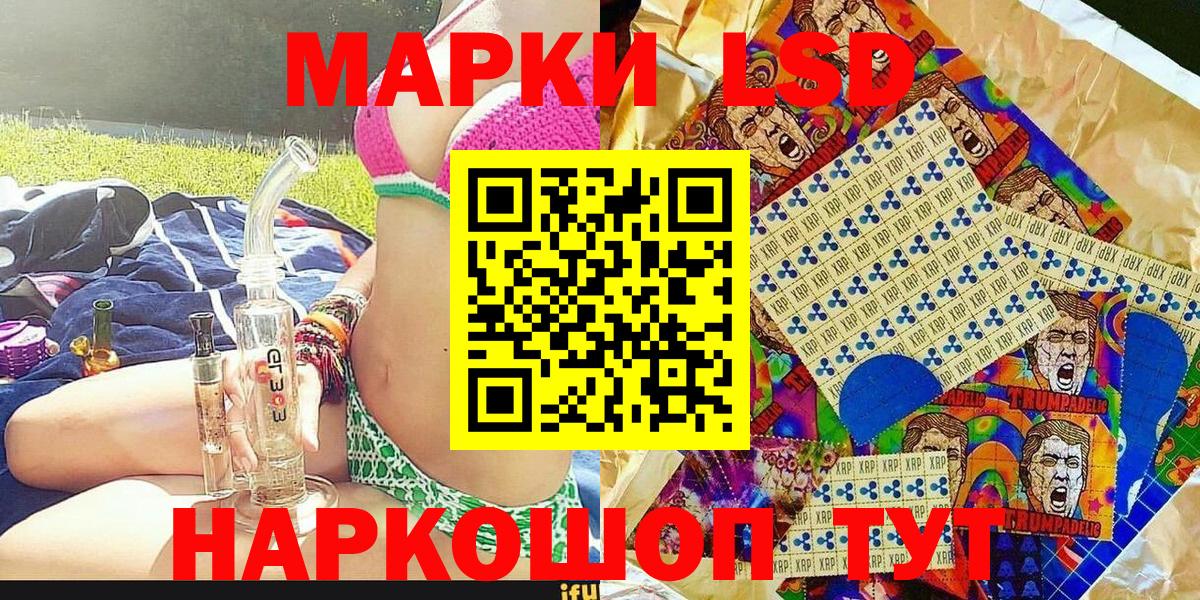 Марки NBOMe 1,5мг Курганинск