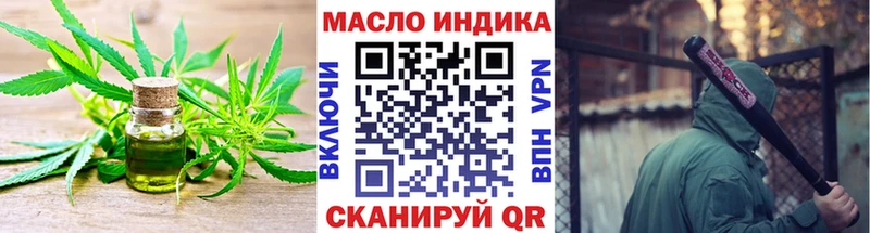 ТГК жижа  blacksprut tor  Курганинск 