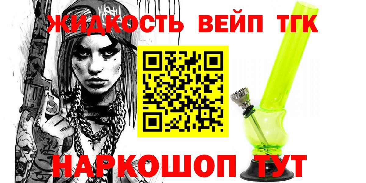 ТГК Wax Курганинск