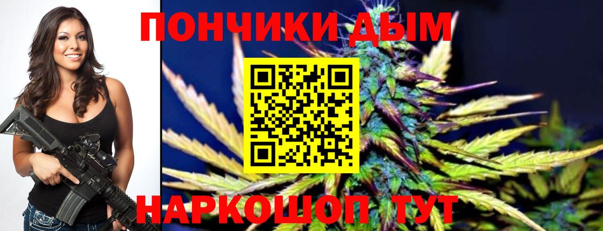 Бошки Шишки план  Бошки Шишки Ganja  Вход с VPN  Бошки марихуана Ganja  МАРИХУАНА Bruce Banner  Курганинск 